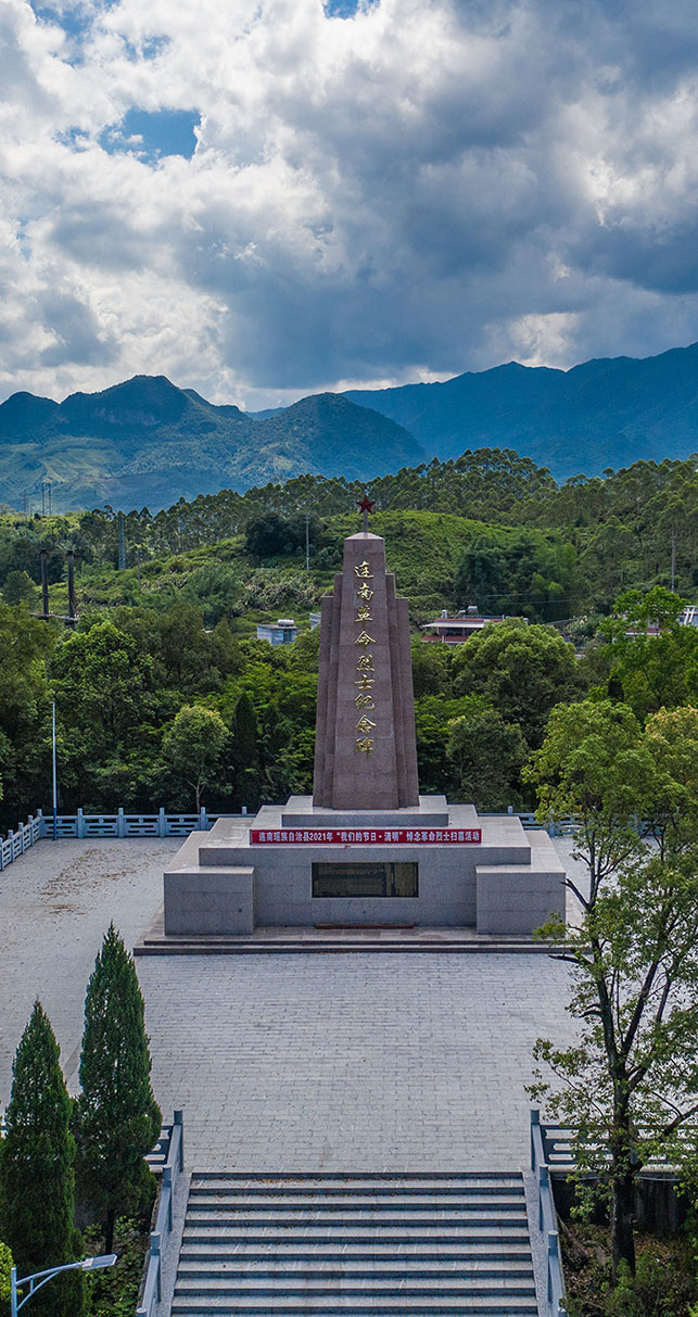 连南县寨岗镇， 连南革命烈士纪念碑