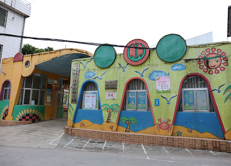 何春帆旧宅——抗日时期中共省委宣传部长饶彰风 在三江的居住遗址