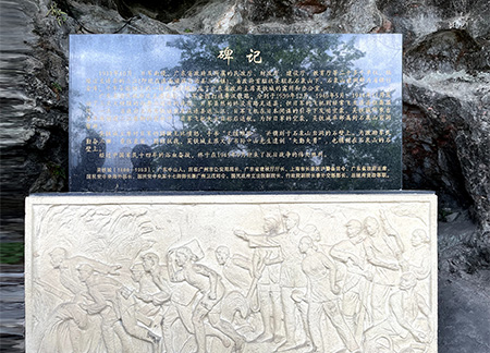 连南县石碑碑记