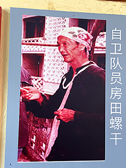 自卫队员房田螺干