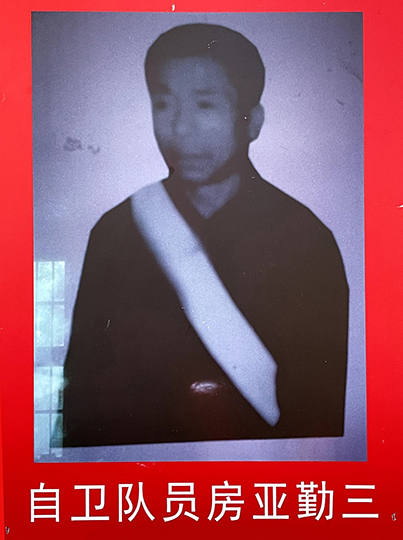 自卫队员房亚勤三