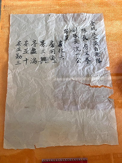 金坑反三征自卫队