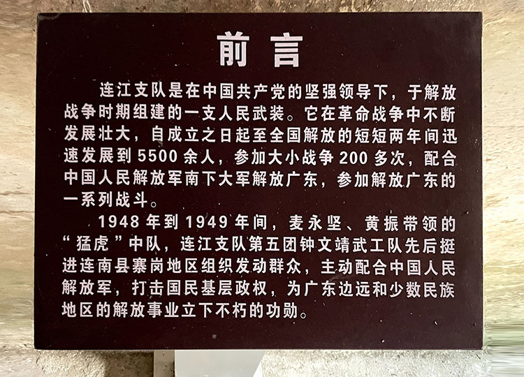 连江支队介绍