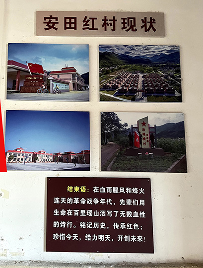安田红村现状