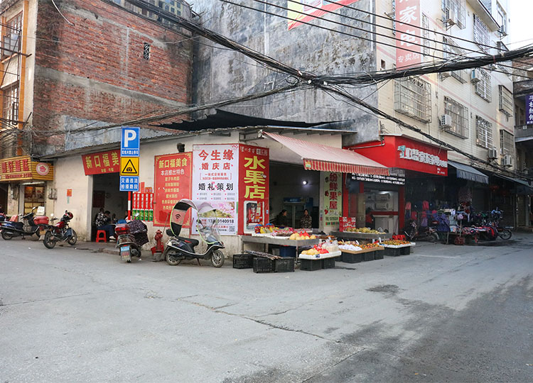 益和堂药店拆除后所搭建的石棉瓦平房