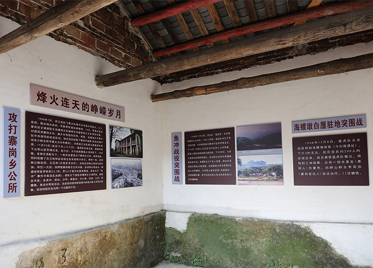 安田游击根据地展室