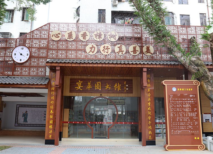 三江小学新建的宴苹图书馆