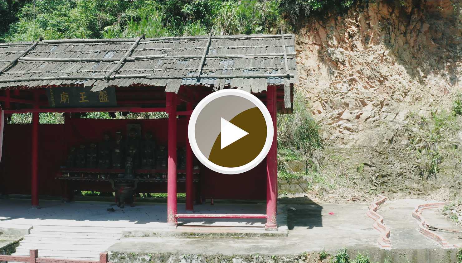 连南县涡水镇盘王古庙