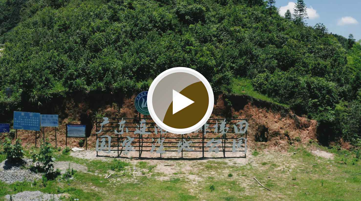 连南县三排镇景色