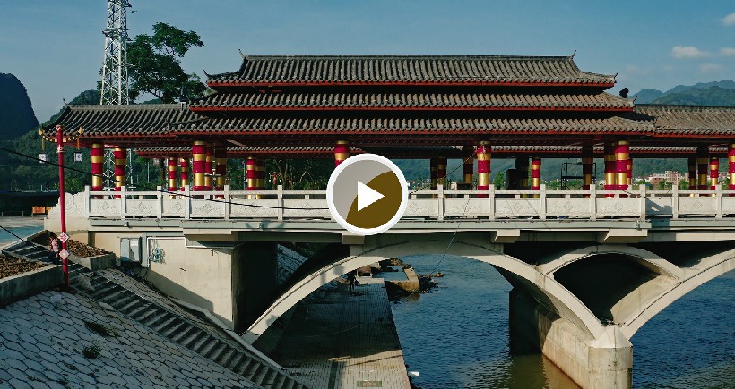 连南县三江镇越秀桥