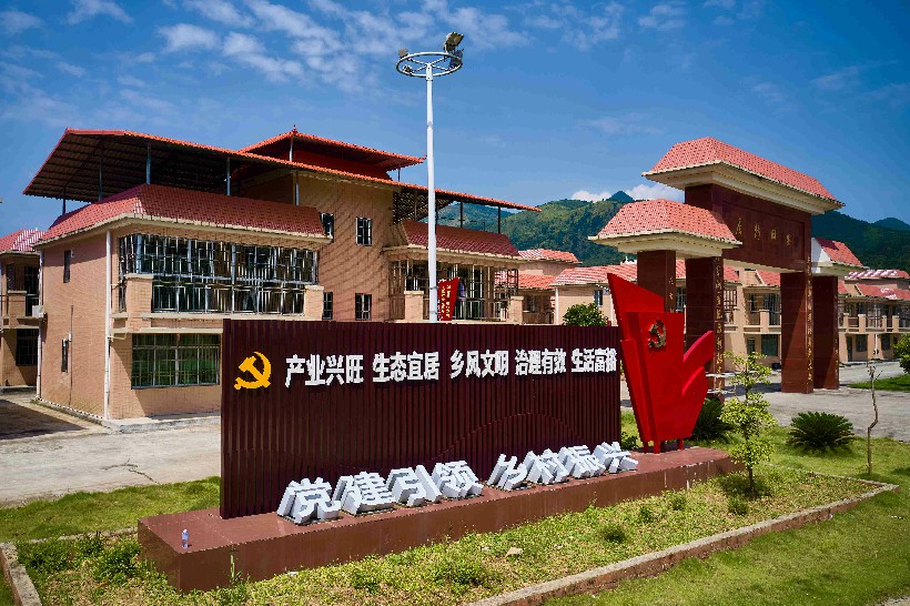 连南县寨岗镇安田村党建元素