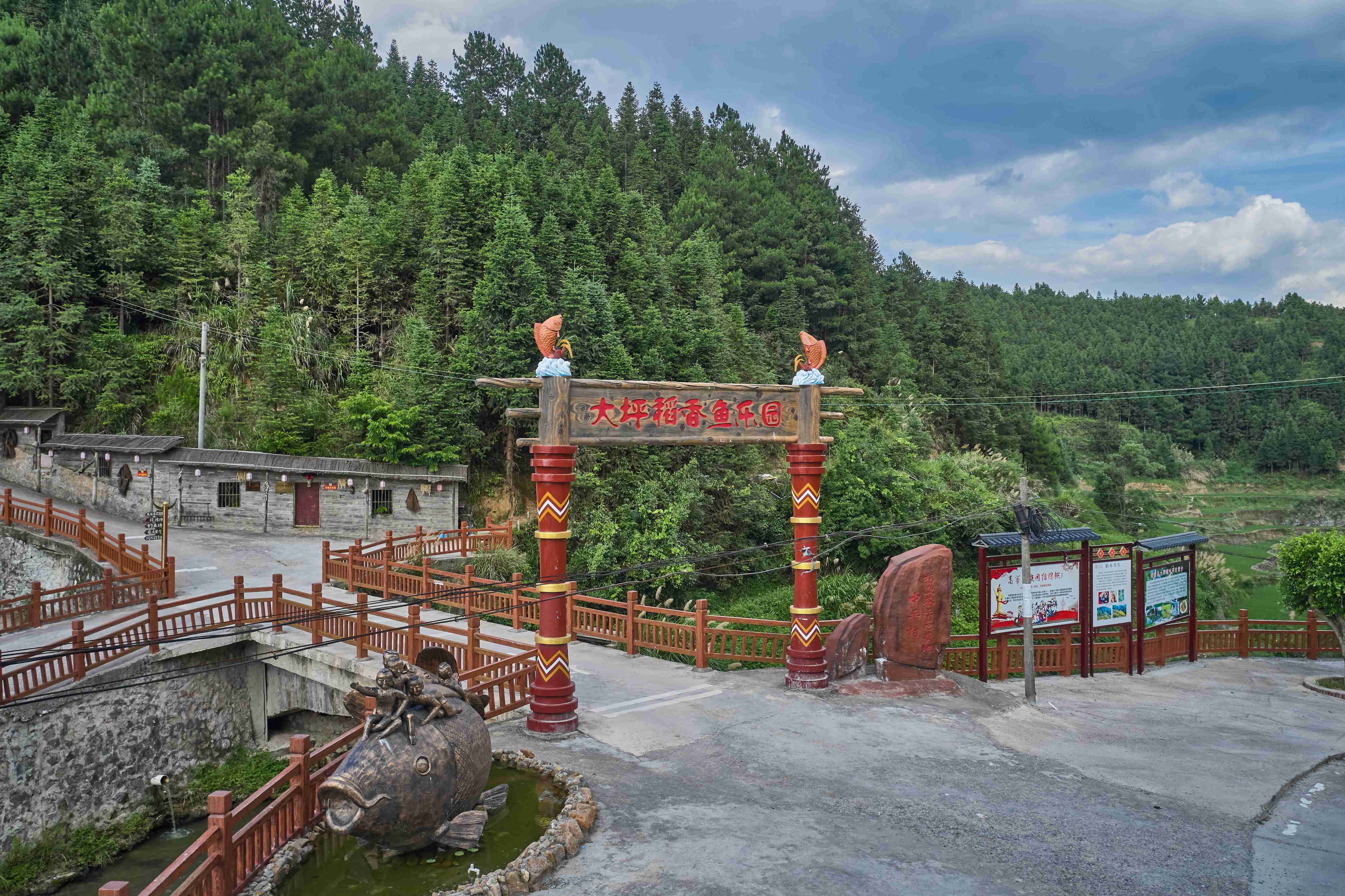 大坪镇稻鱼茶示范基地中平村村口