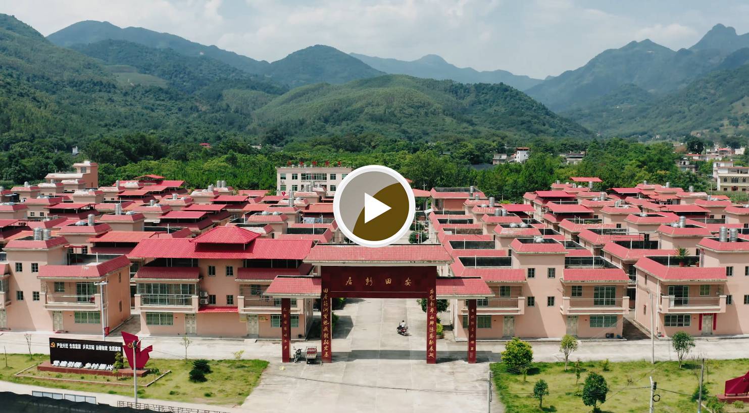 寨岗镇安田村安田新居