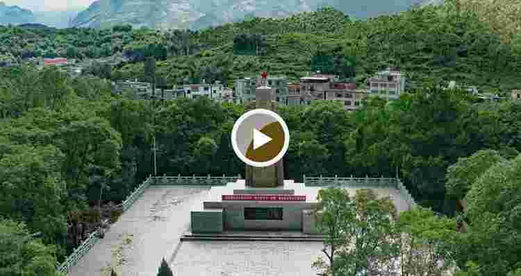 不能不来的地方：连南革命烈士纪念碑