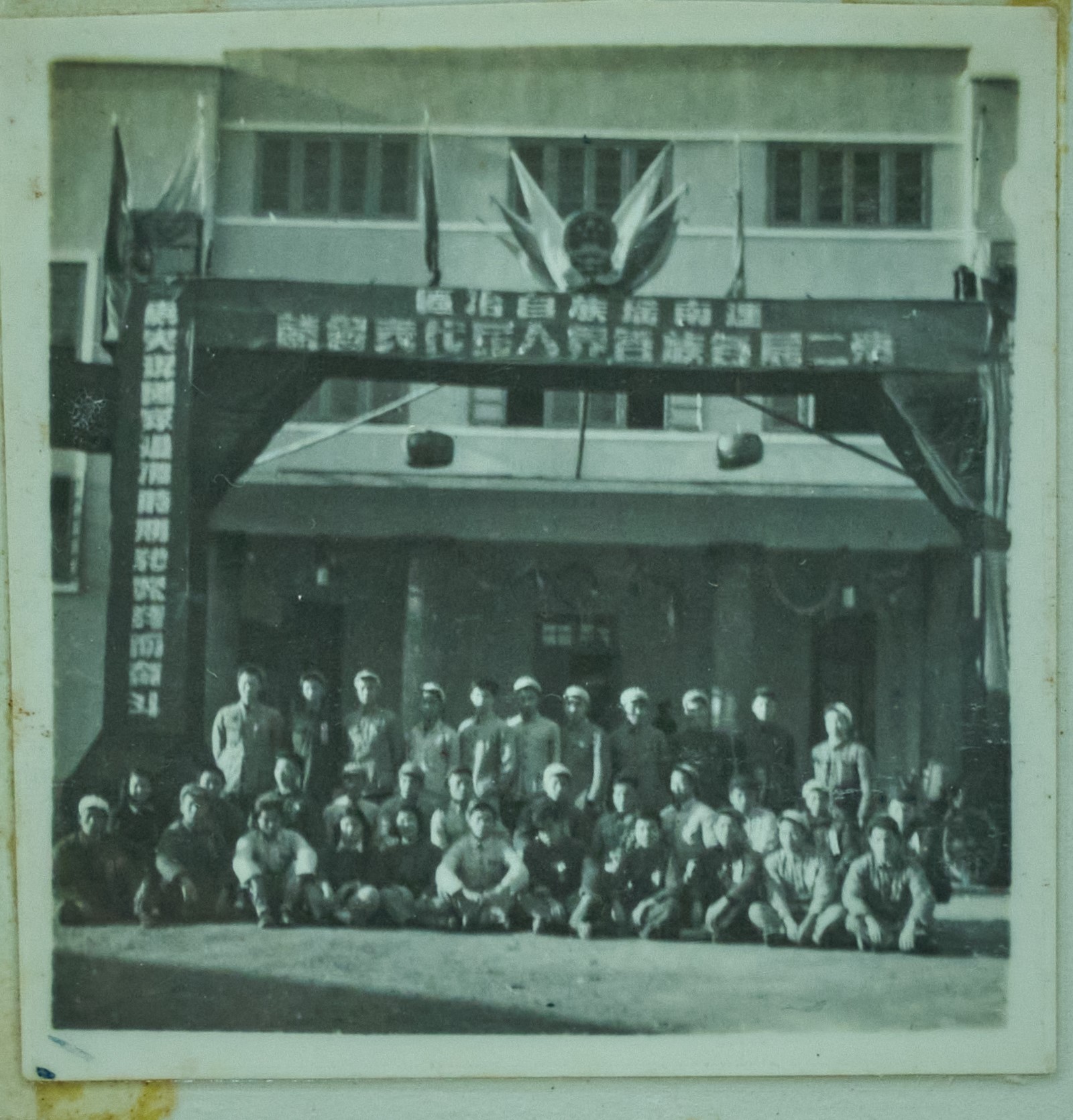 第一次人民代表大会