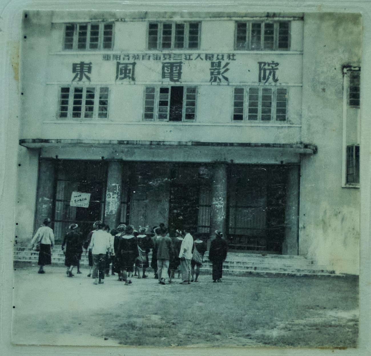 50年代，三江电影院（现电影院后面)