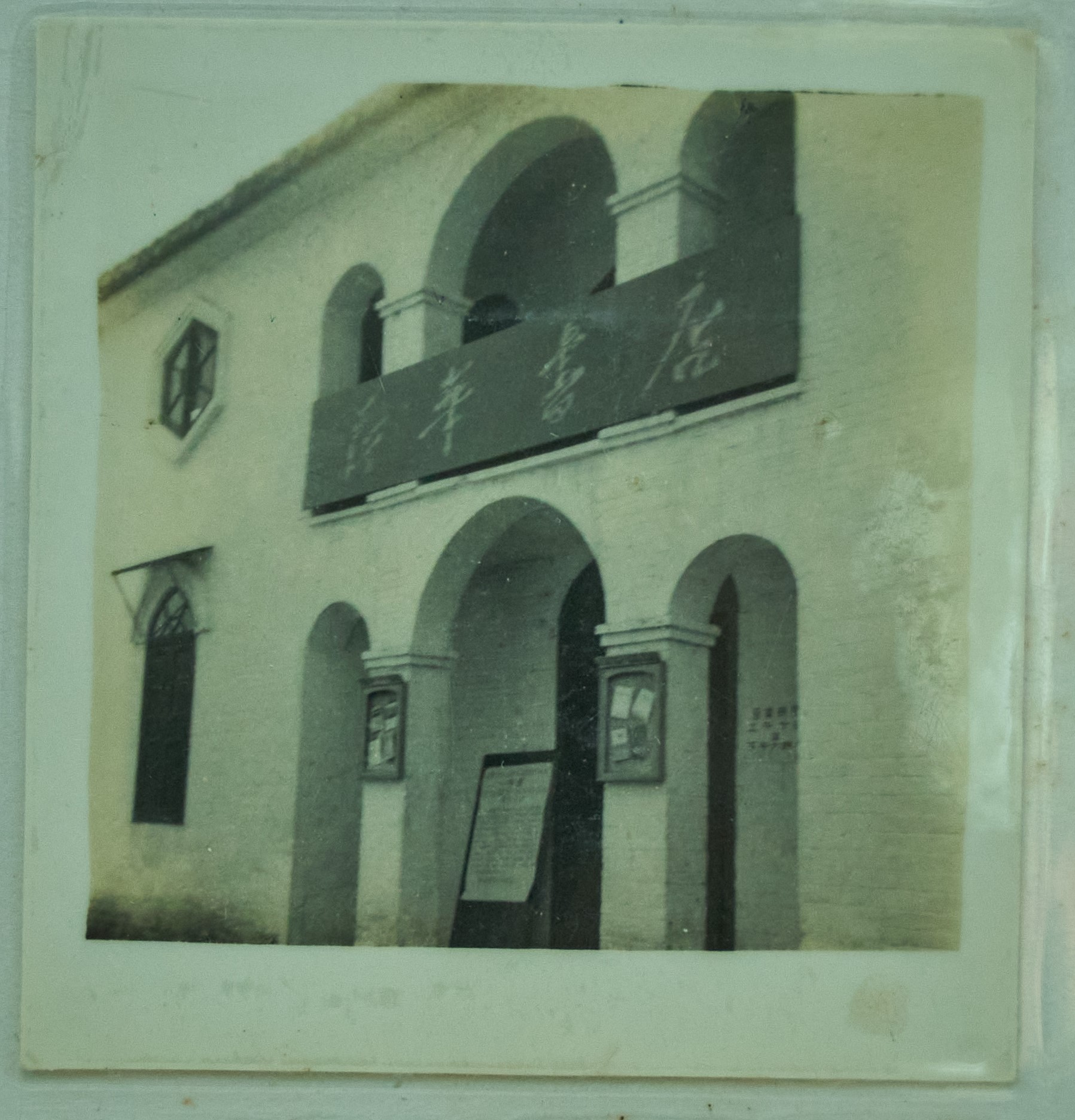 50年代,新华书店（原老教堂）