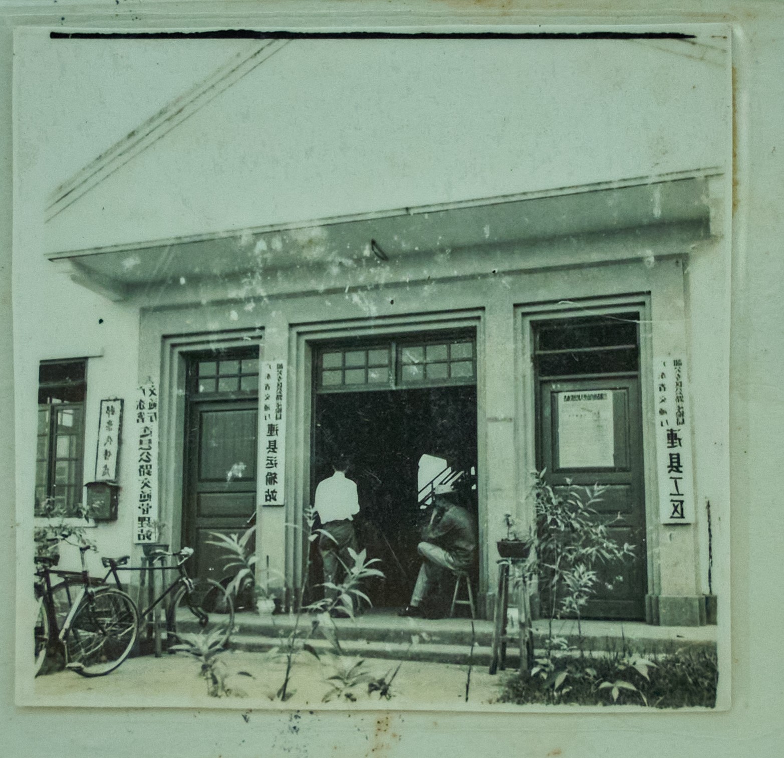 50年代，连县工区