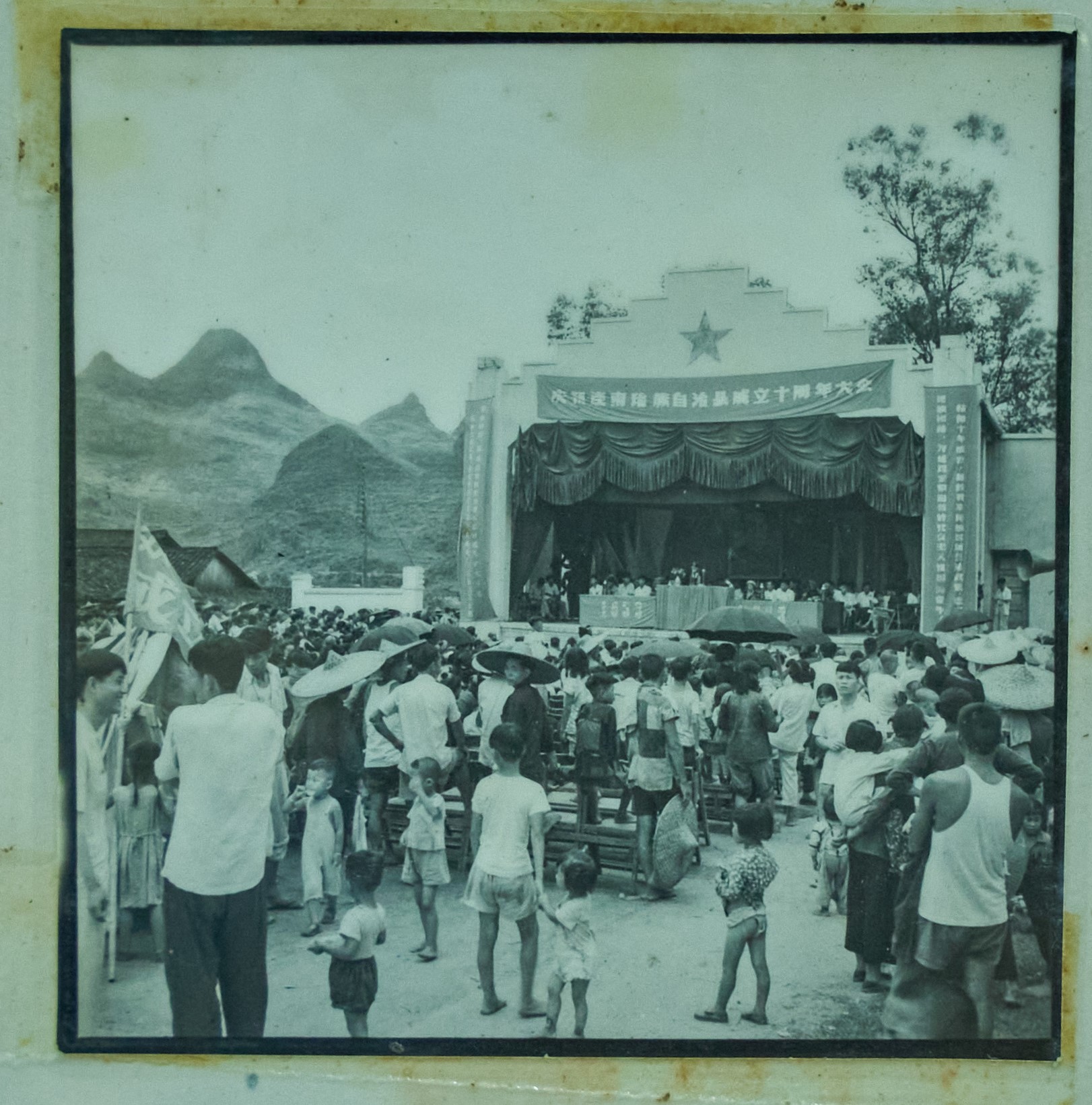 庆祝连南瑶族自治县成立十周年大会