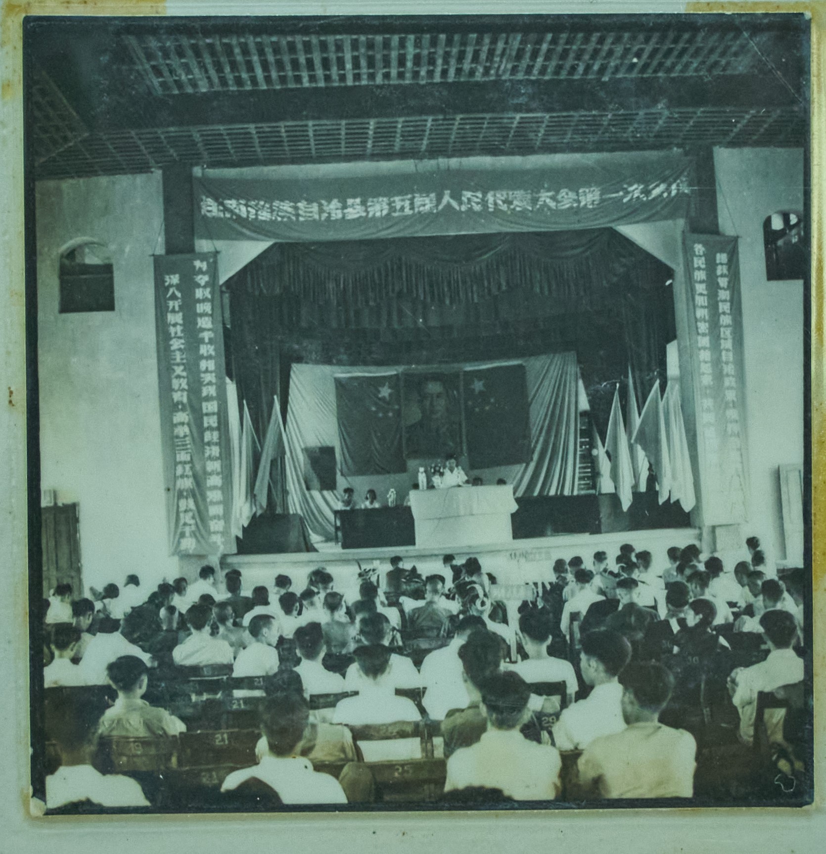 连南瑶族自治县第五届人民代表大会第一次会议