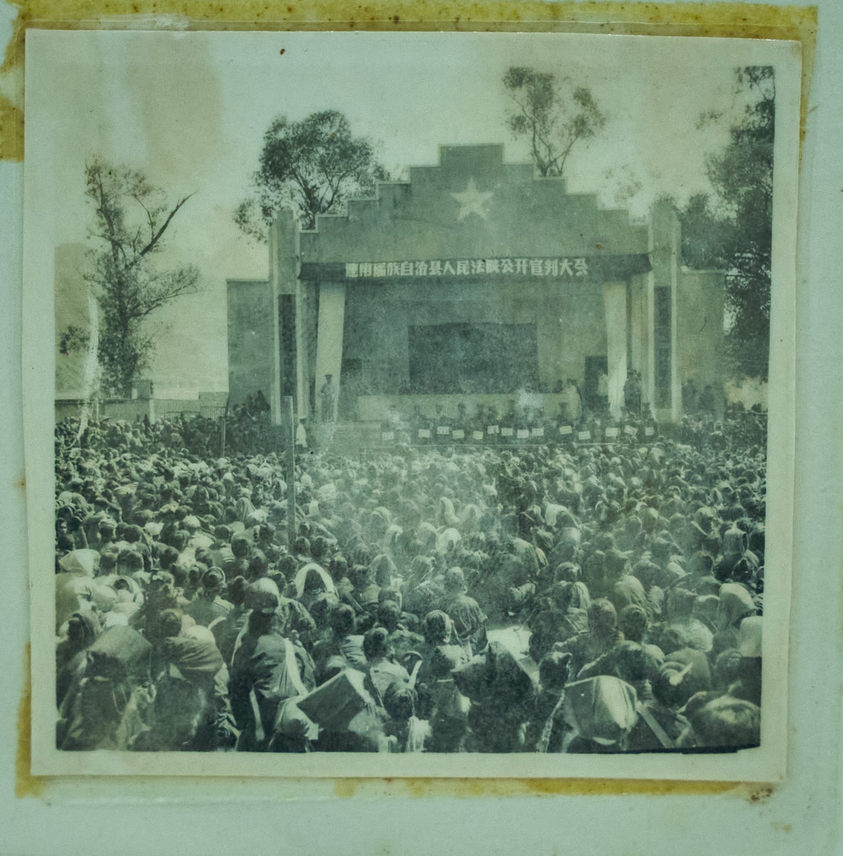 50年代，连南瑶族自治县人民法院公开宣判大会