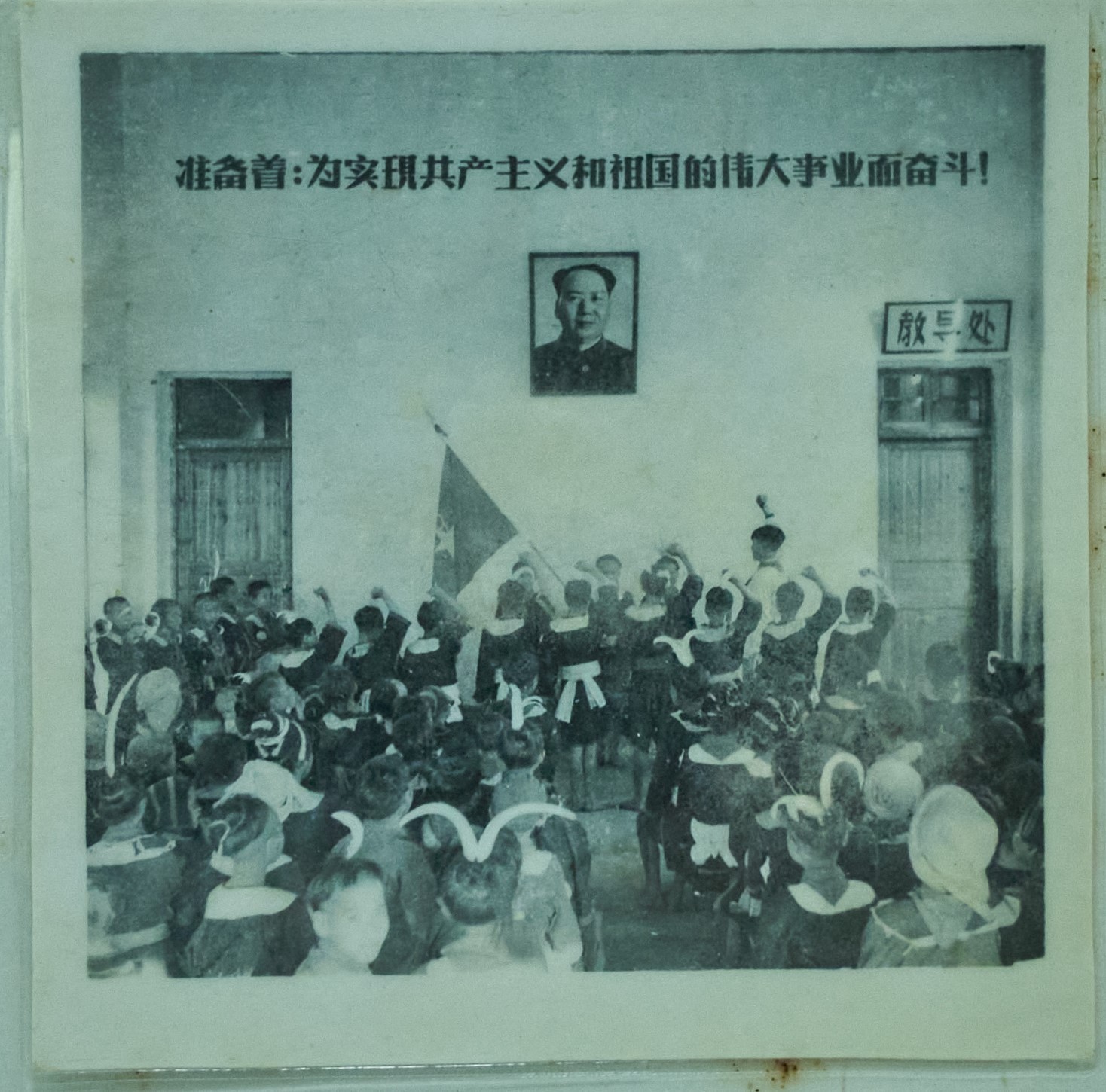 50年代，民族小学学生加入少先队宣誓仪式