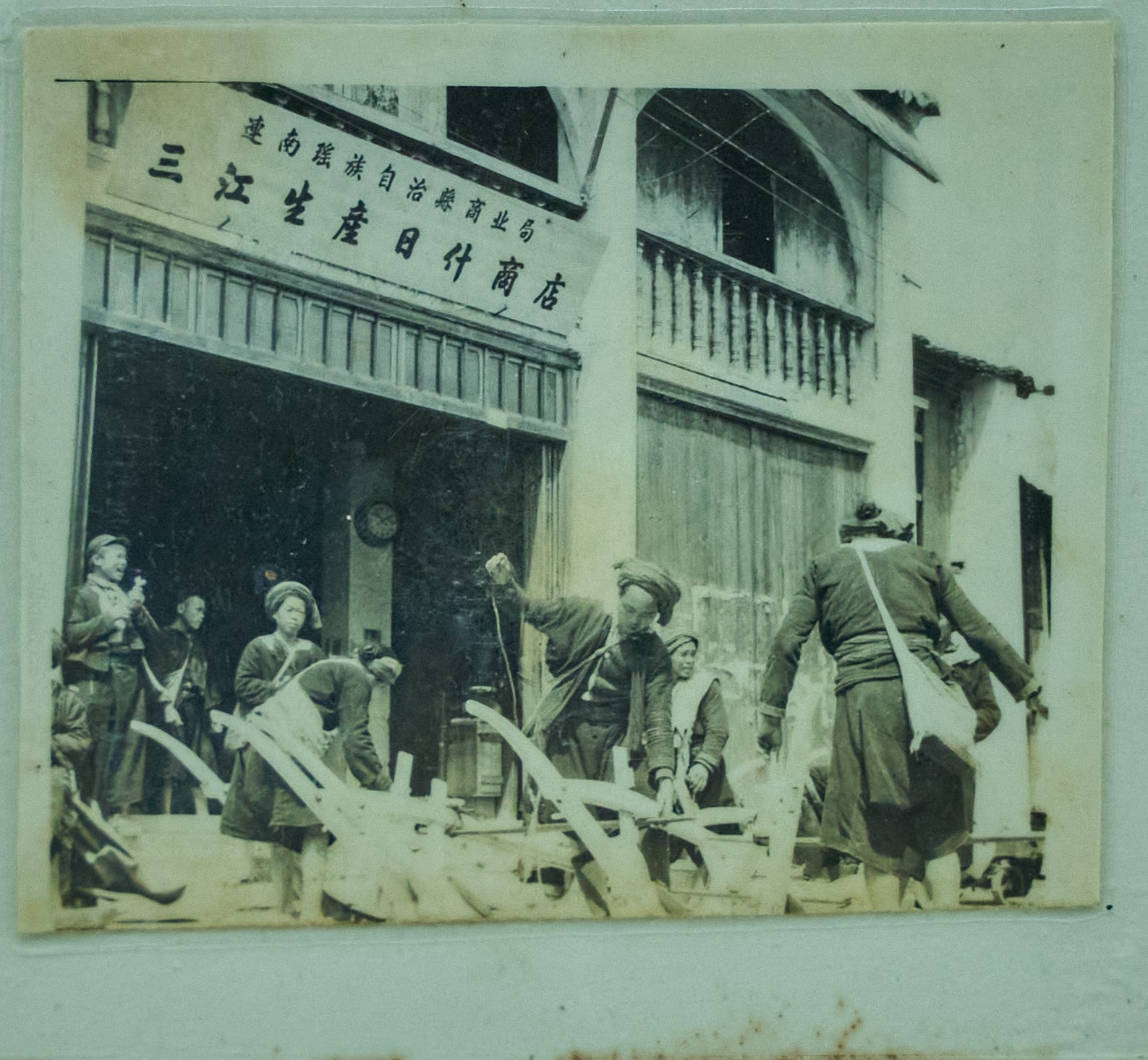 50年代，瑶胞选购日杂商品