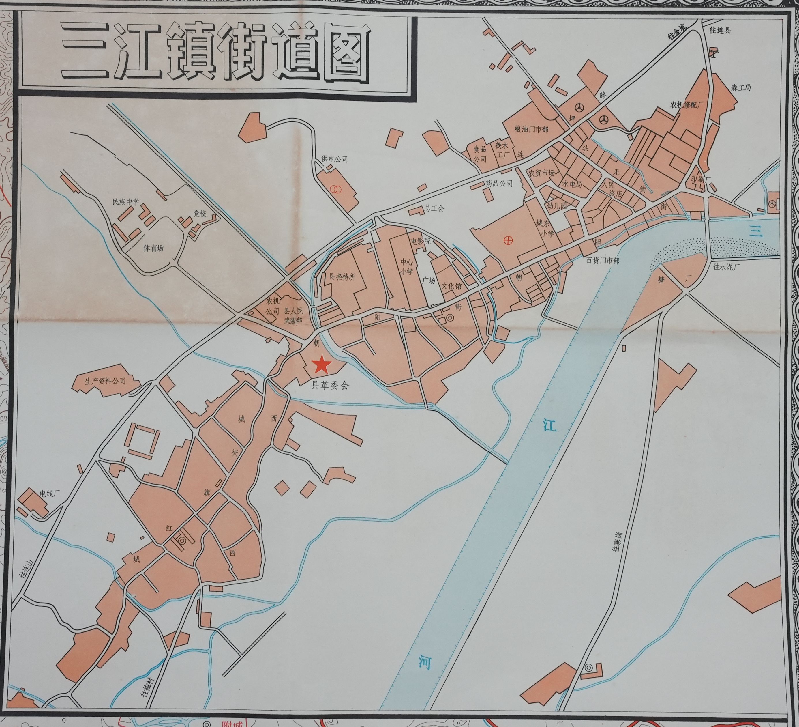 旧地图（档案馆资料）