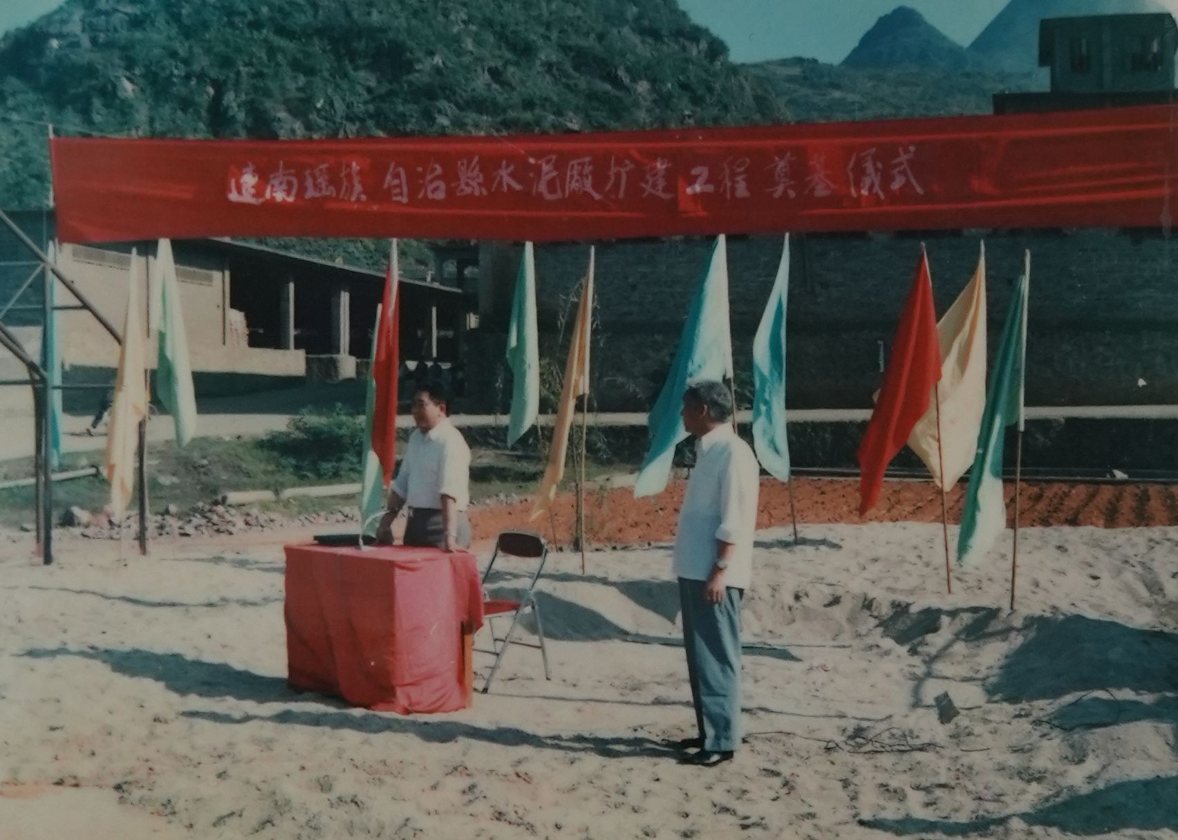 水泥厂扩建工程仪式